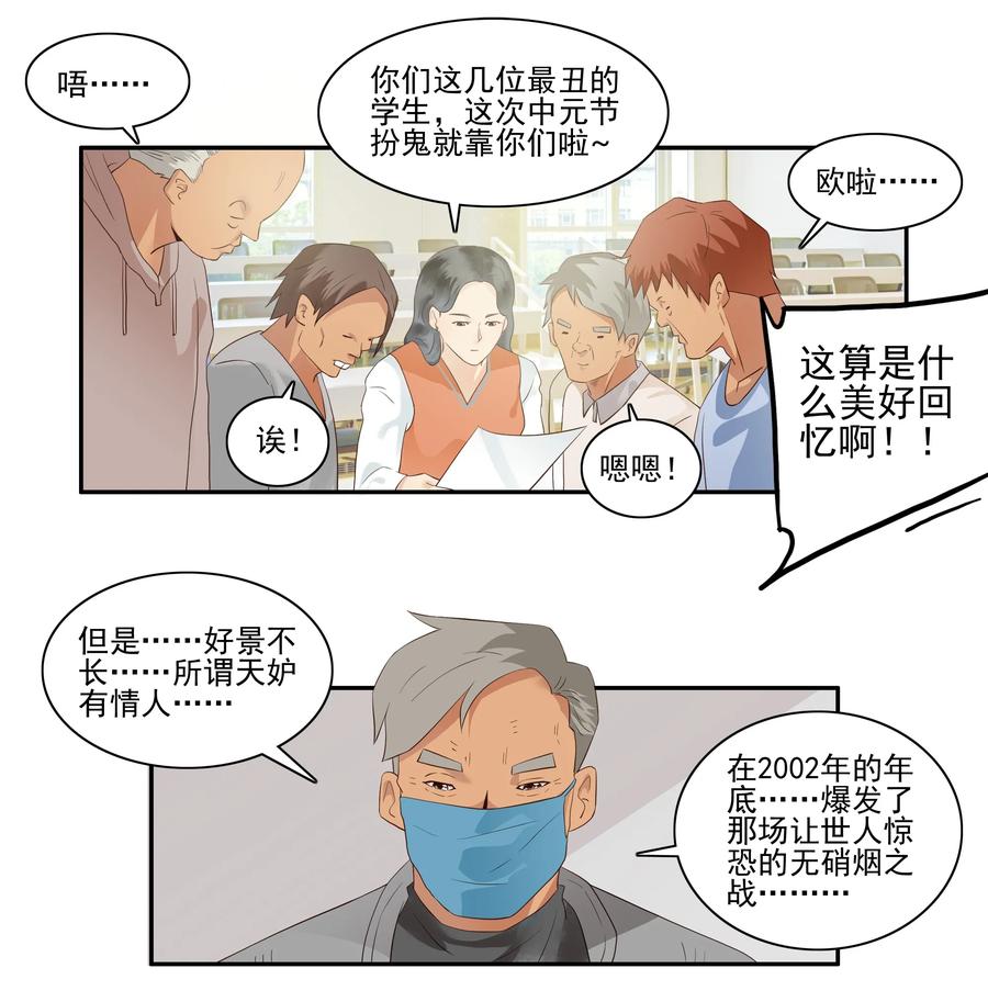 🍱殺手古德 1706 居家隔离② 第7页