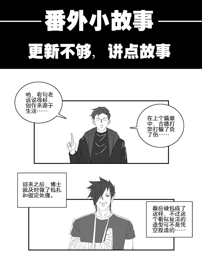 🍱殺手古德 1708 番外小故事（上） 第1页