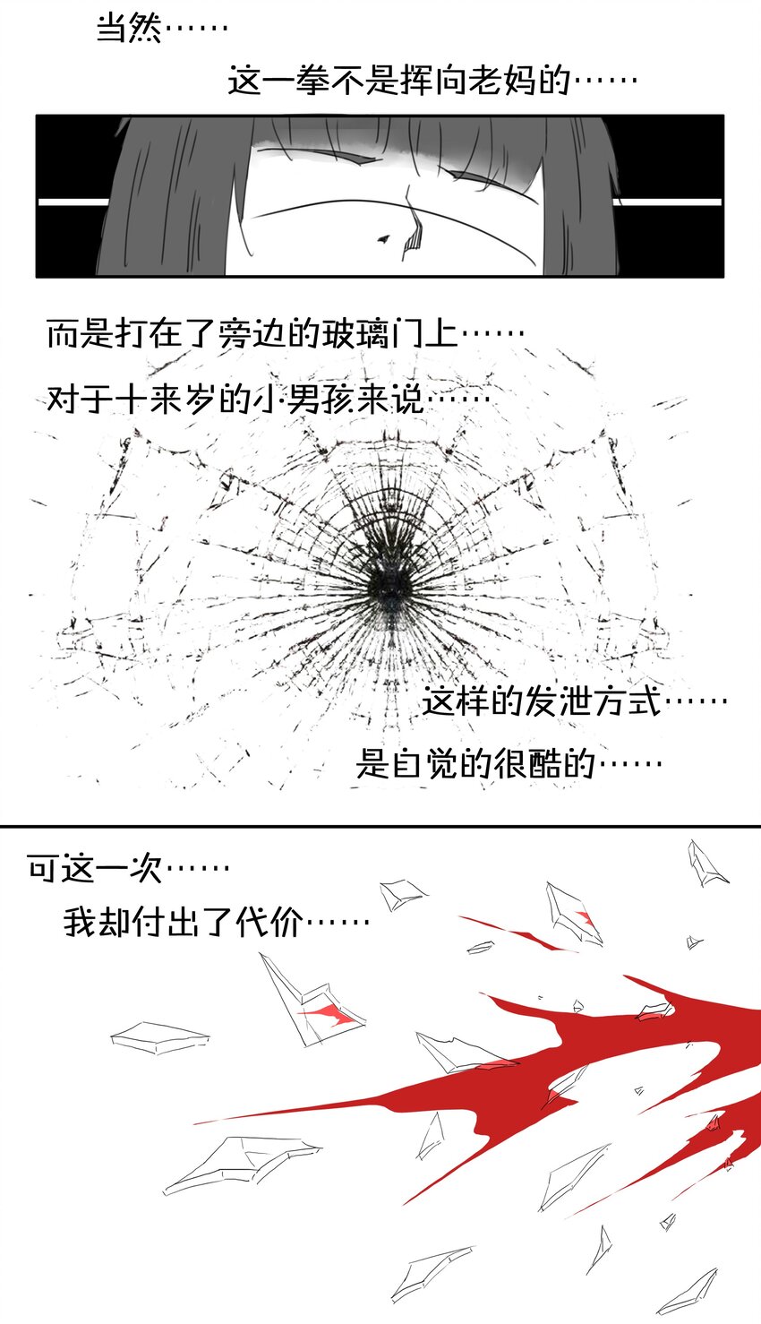 🍱殺手古德 1708 番外小故事（上） 第3页