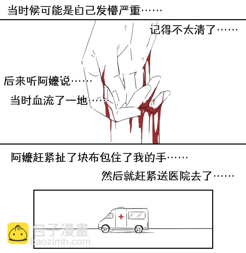 🍱殺手古德 1708 番外小故事（上） 第4页