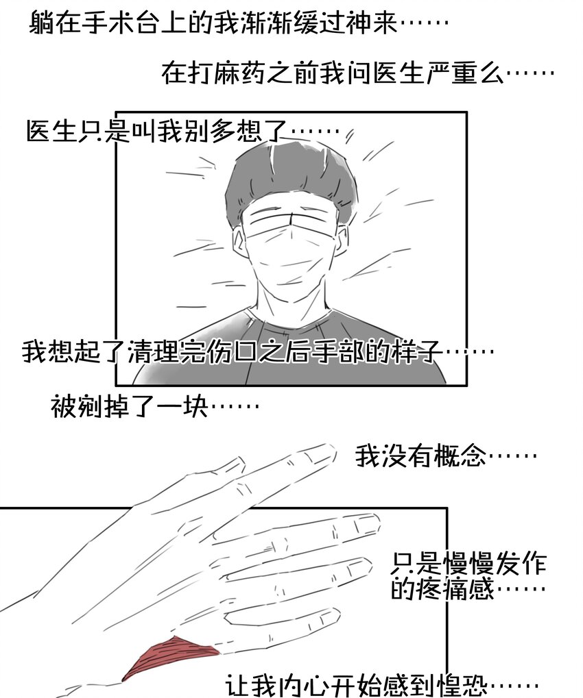 🍱殺手古德 1708 番外小故事（上） 第5页
