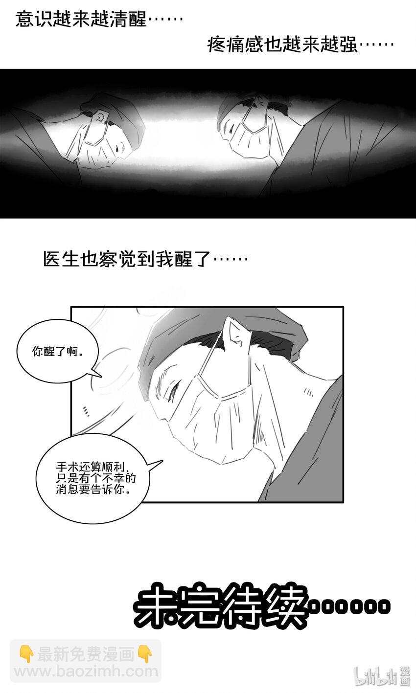 🍱殺手古德 1708 番外小故事（上） 第7页