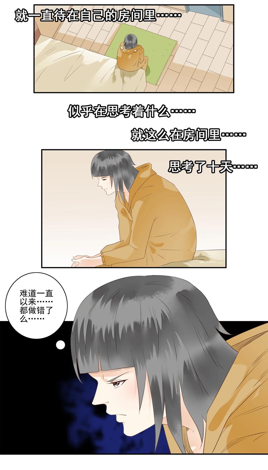 🍱殺手古德 1710 居家隔离④ 第10页