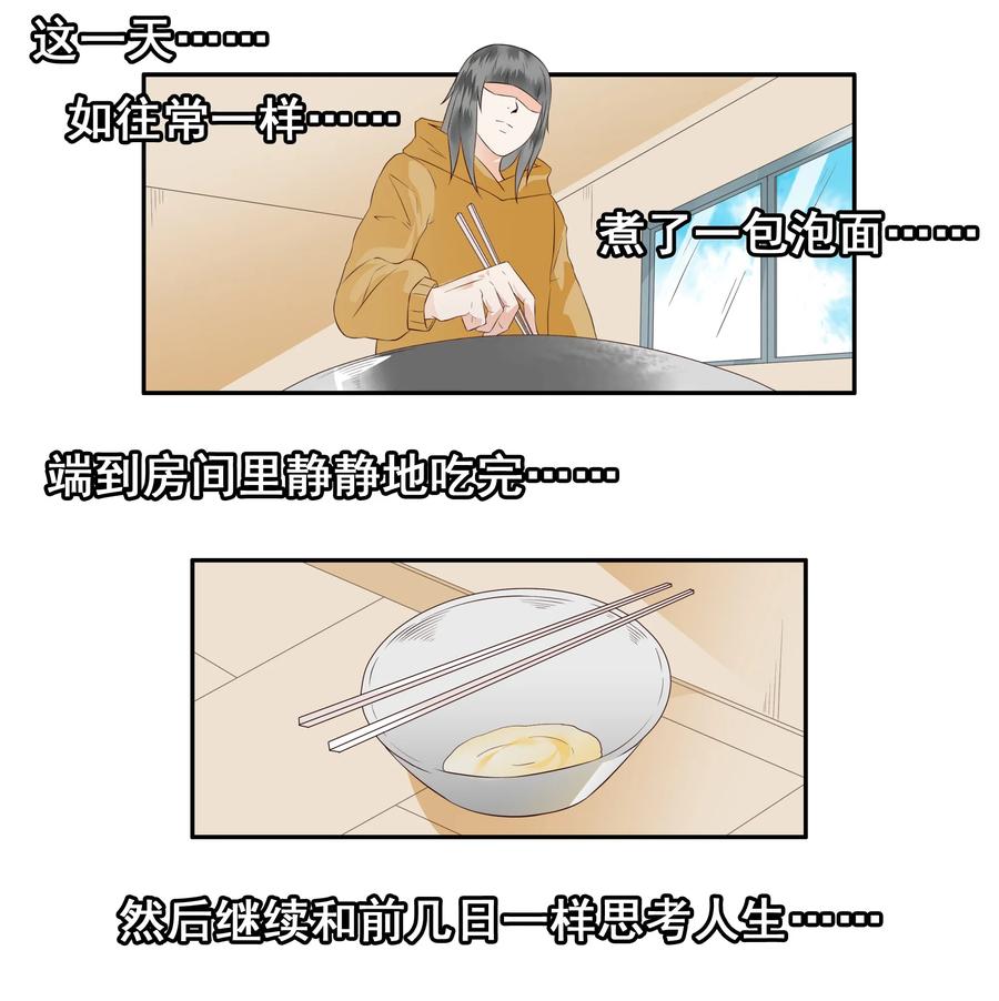 🍱殺手古德 1710 居家隔离④ 第11页