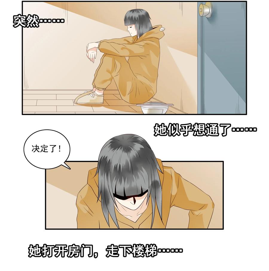 🍱殺手古德 1710 居家隔离④ 第12页