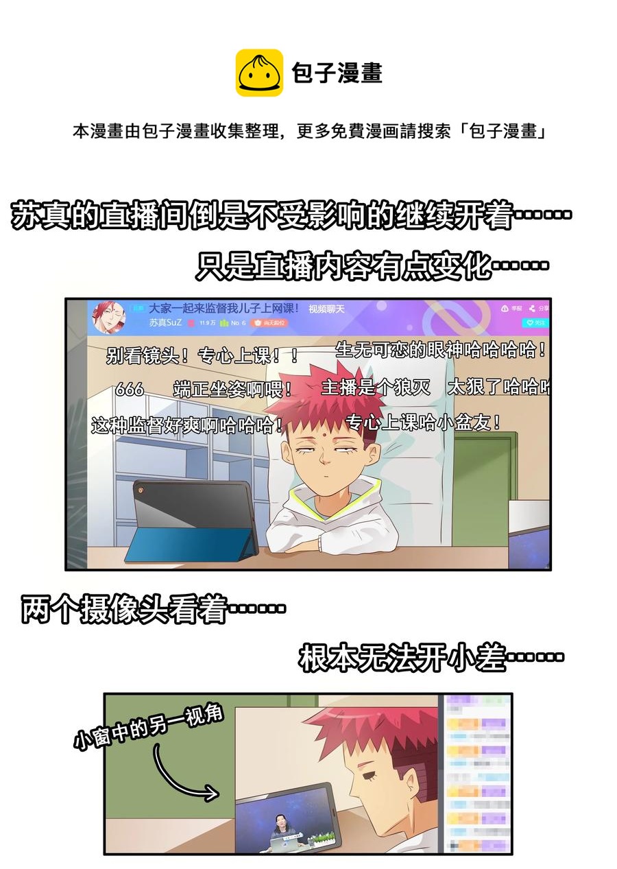 🍱殺手古德 1710 居家隔离④ 第5页