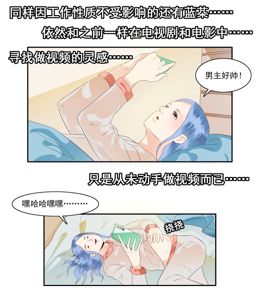 🍱殺手古德 1710 居家隔离④ 第6页