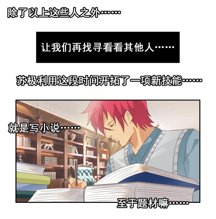 🍱殺手古德 1710 居家隔离④ 第7页