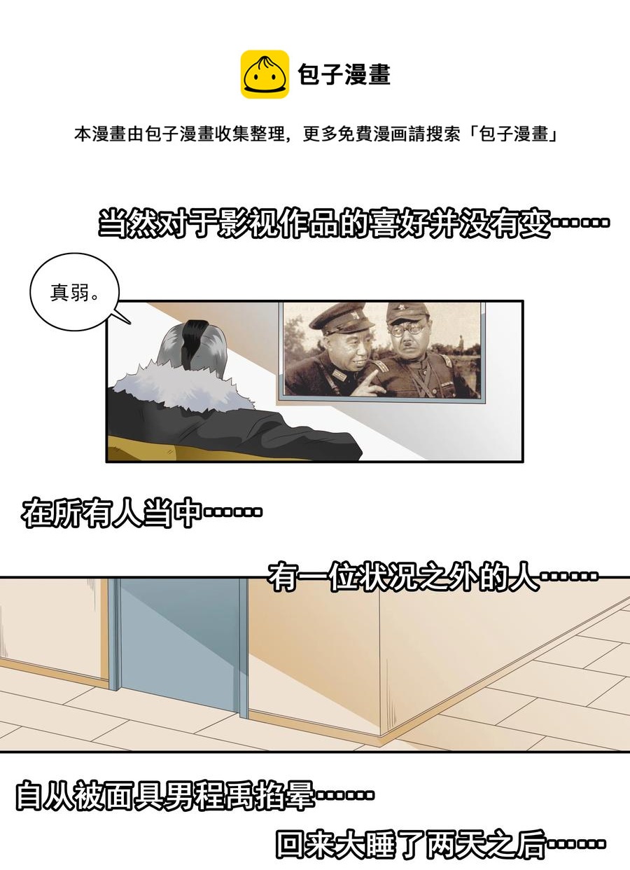 🍱殺手古德 1710 居家隔离④ 第9页