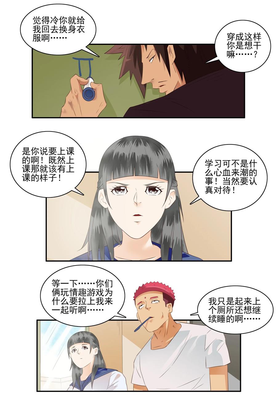 🍱殺手古德 1712 职业准则 第2页