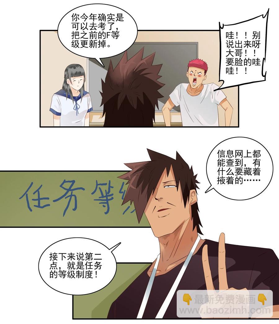 🍱殺手古德 1712 职业准则 第6页
