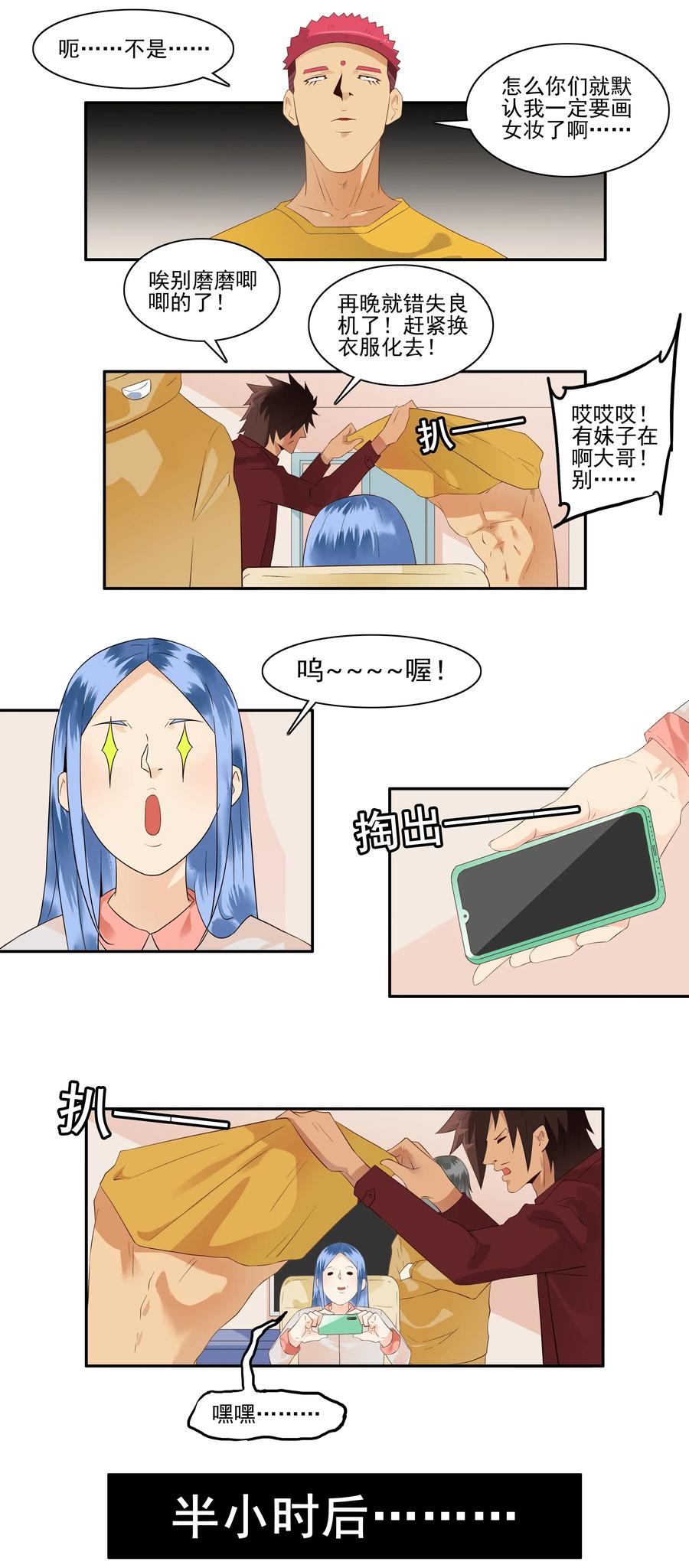 🍱殺手古德 1717 追债任务③ 第11页