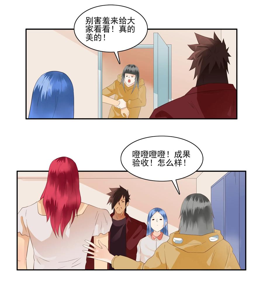🍱殺手古德 1717 追债任务③ 第12页