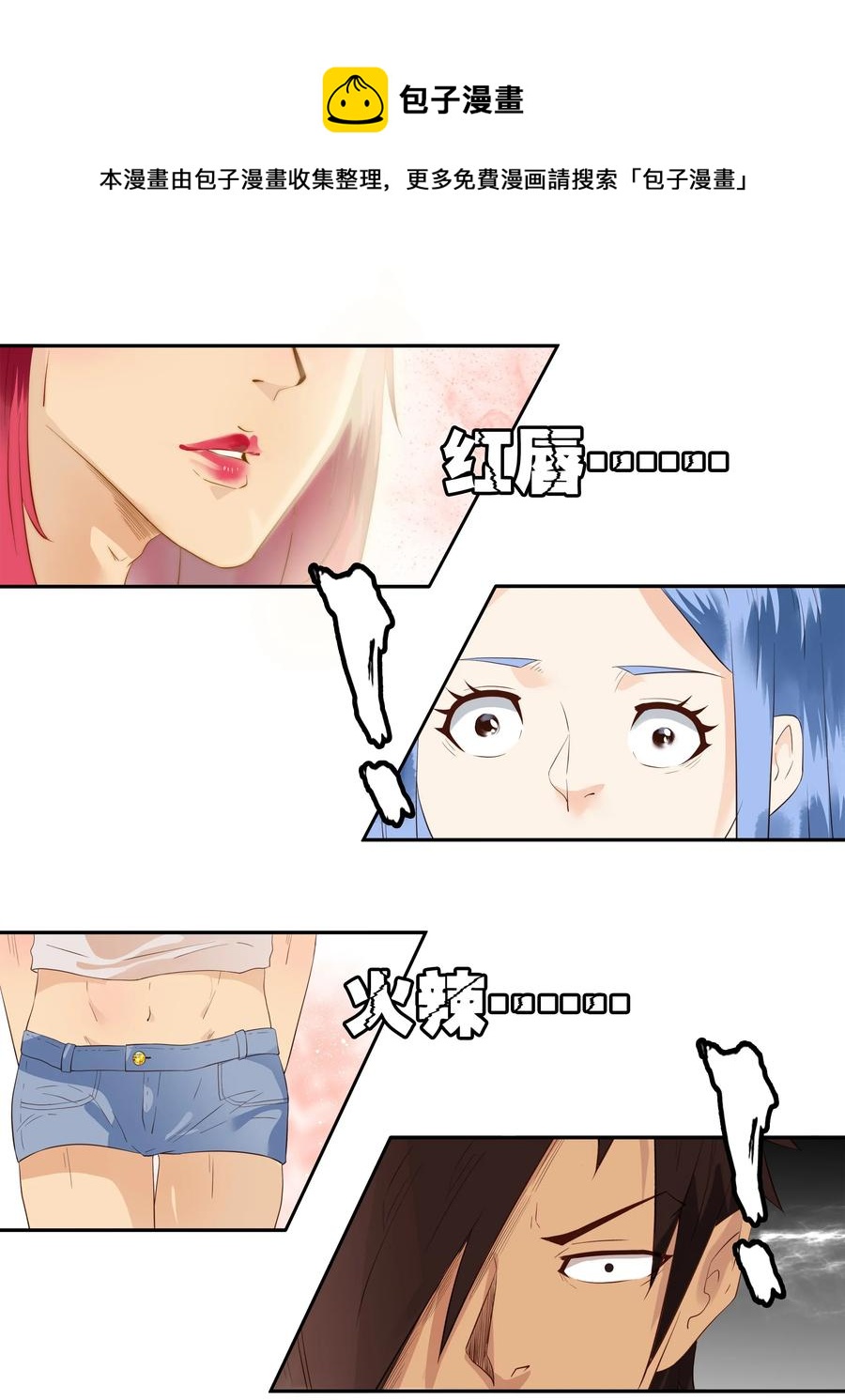 🍱殺手古德 1717 追债任务③ 第13页