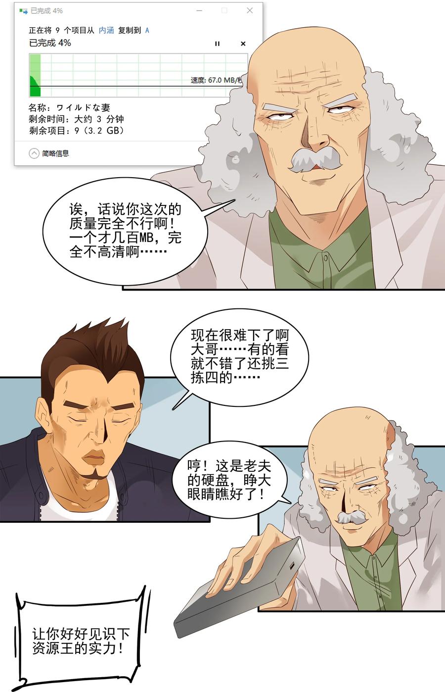 🍱殺手古德 1717 追债任务③ 第2页