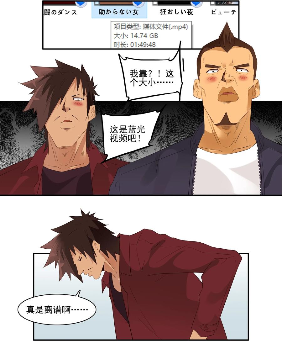🍱殺手古德 1717 追债任务③ 第3页