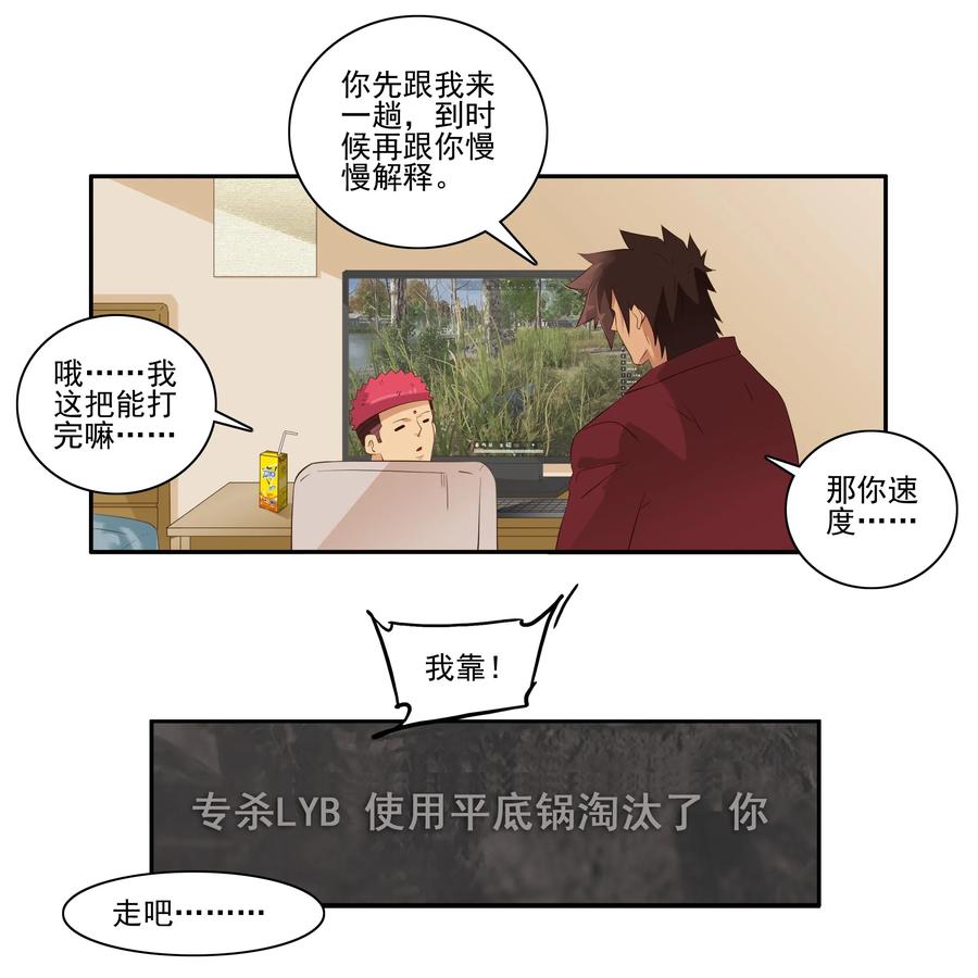 🍱殺手古德 1717 追债任务③ 第6页