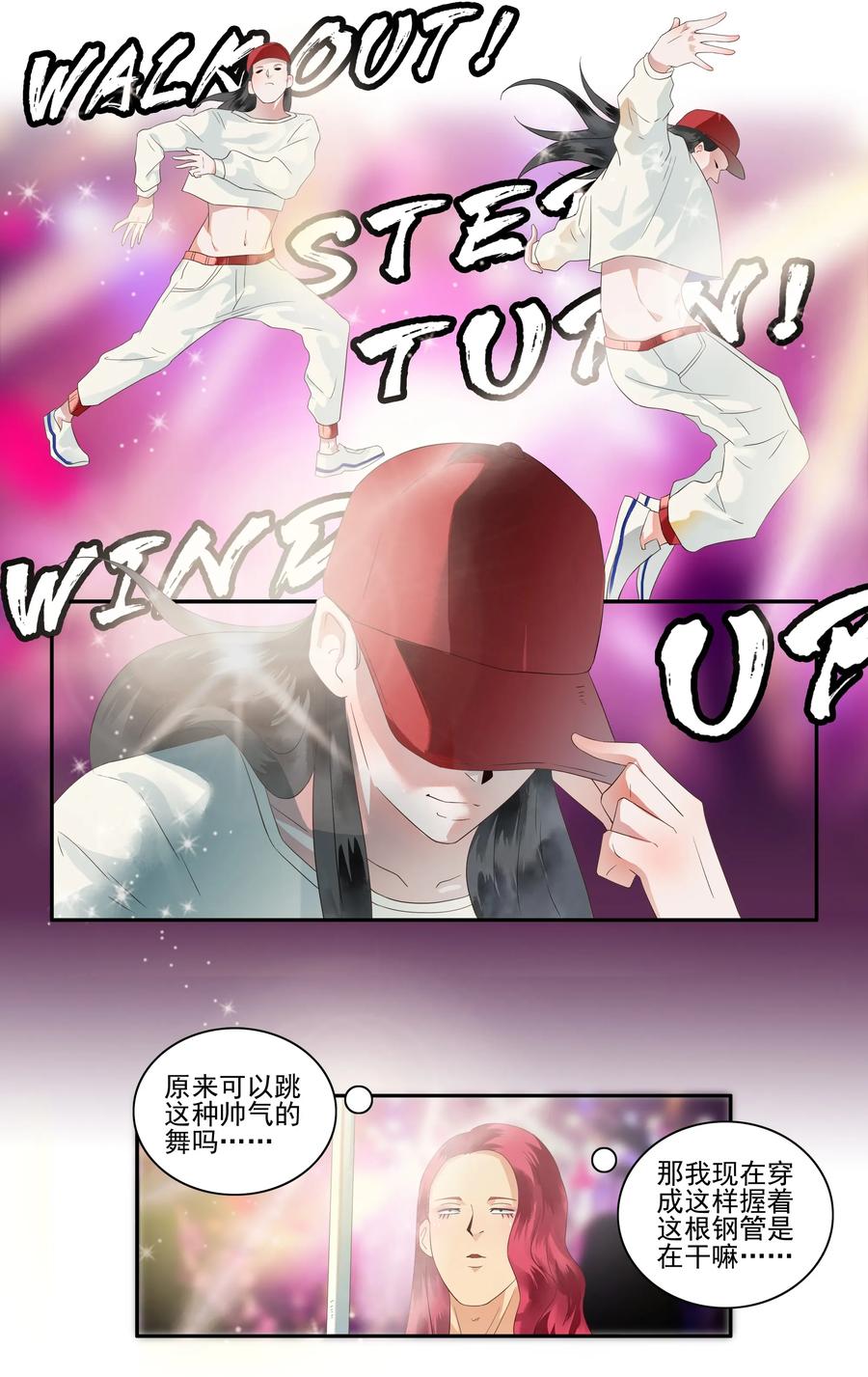 🍱殺手古德 1718 追债任务④ 第10页
