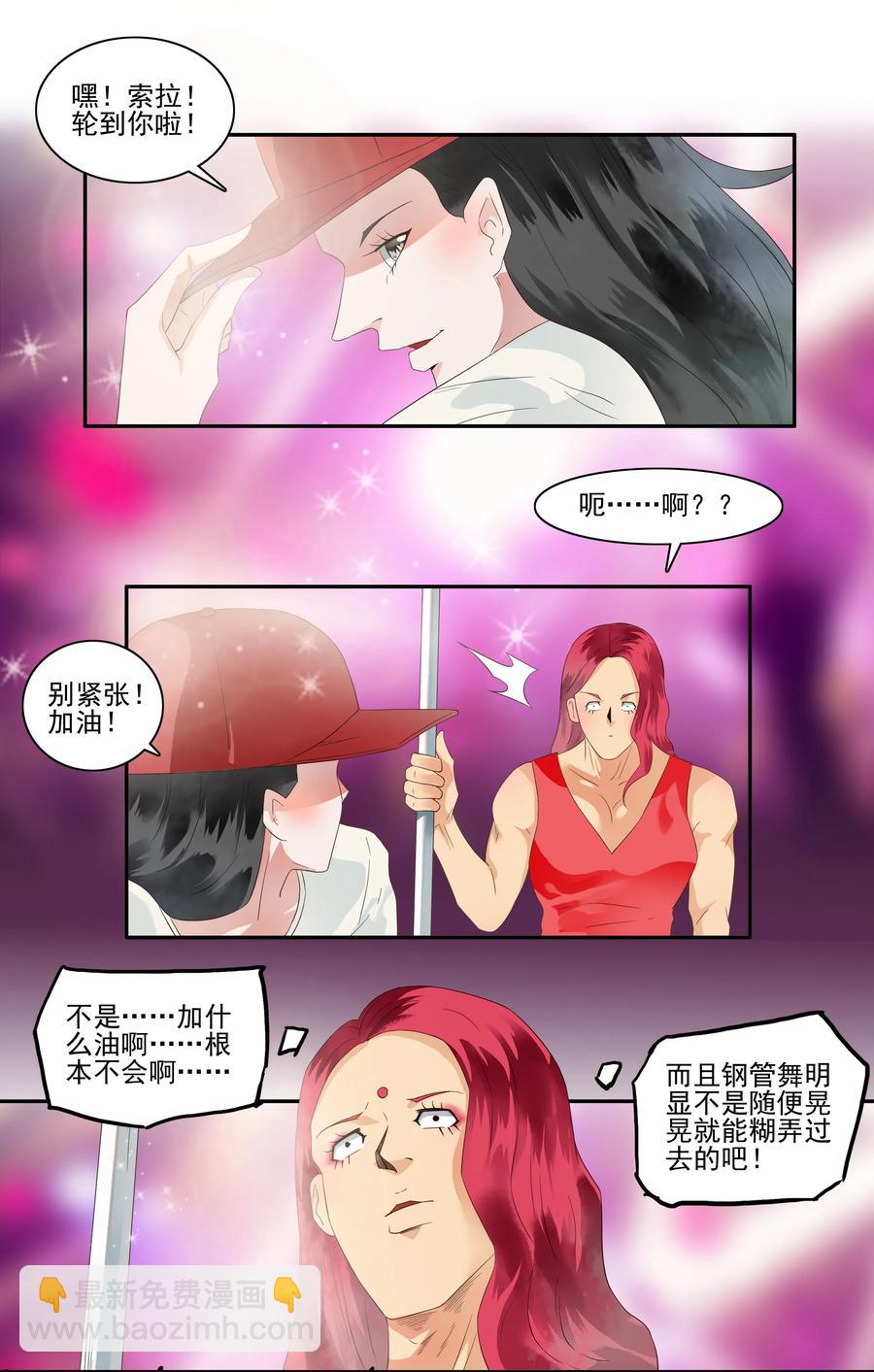 🍱殺手古德 1718 追债任务④ 第11页
