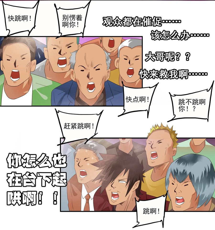 🍱殺手古德 1718 追债任务④ 第12页