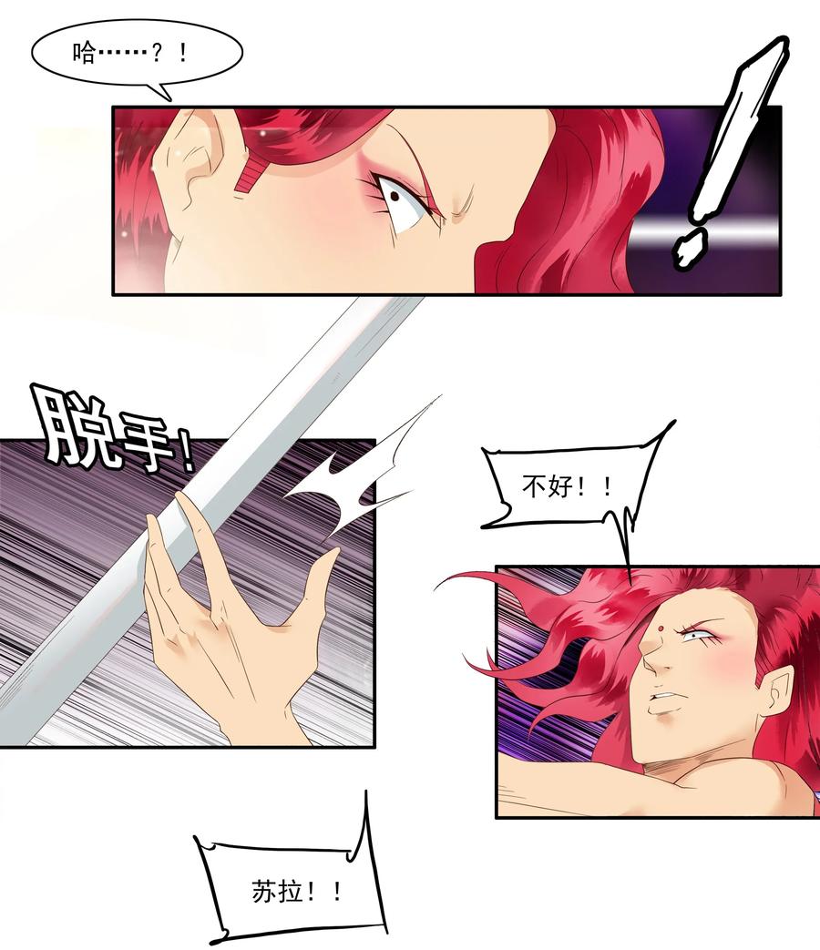🍱殺手古德 1718 追债任务④ 第14页