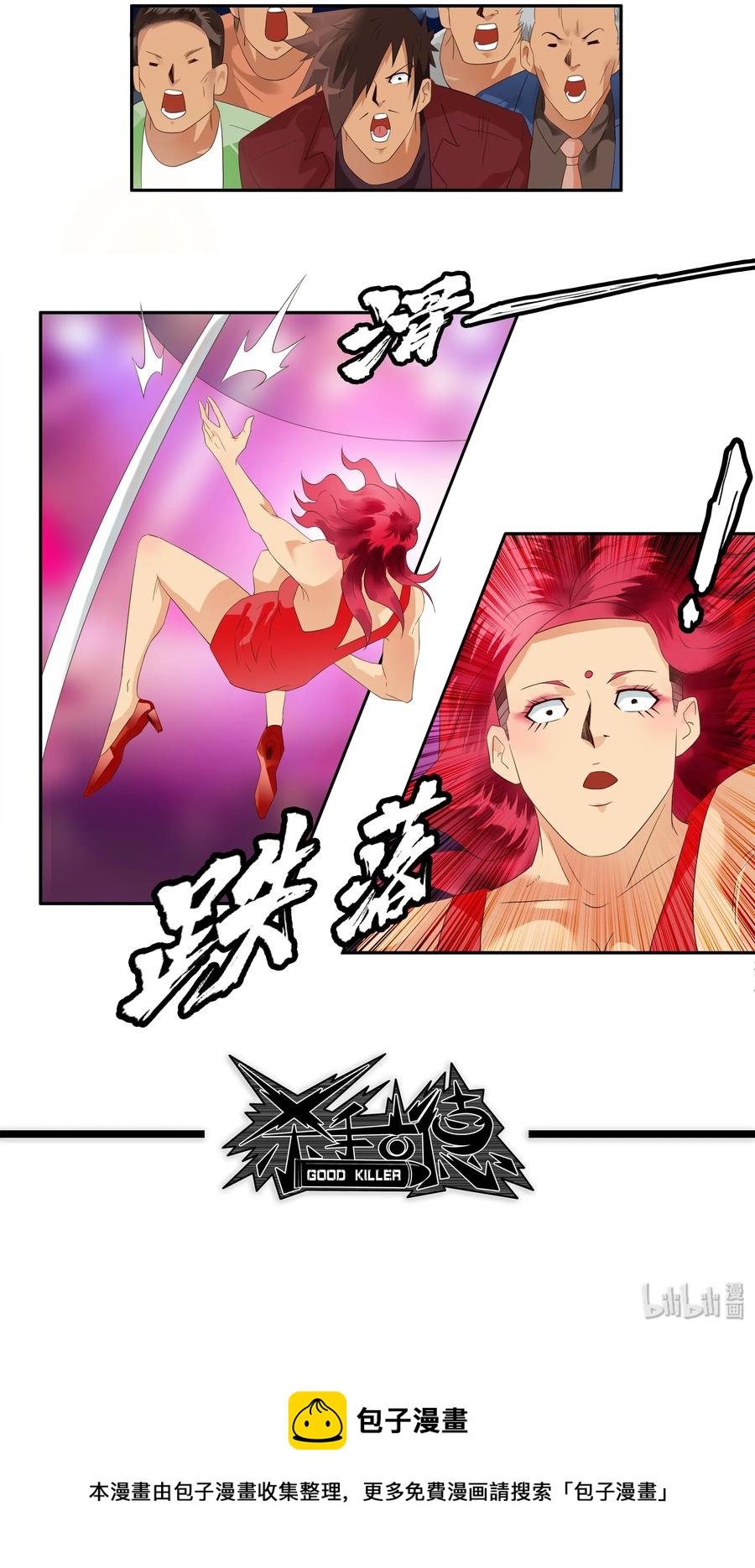 🍱殺手古德 1718 追债任务④ 第15页