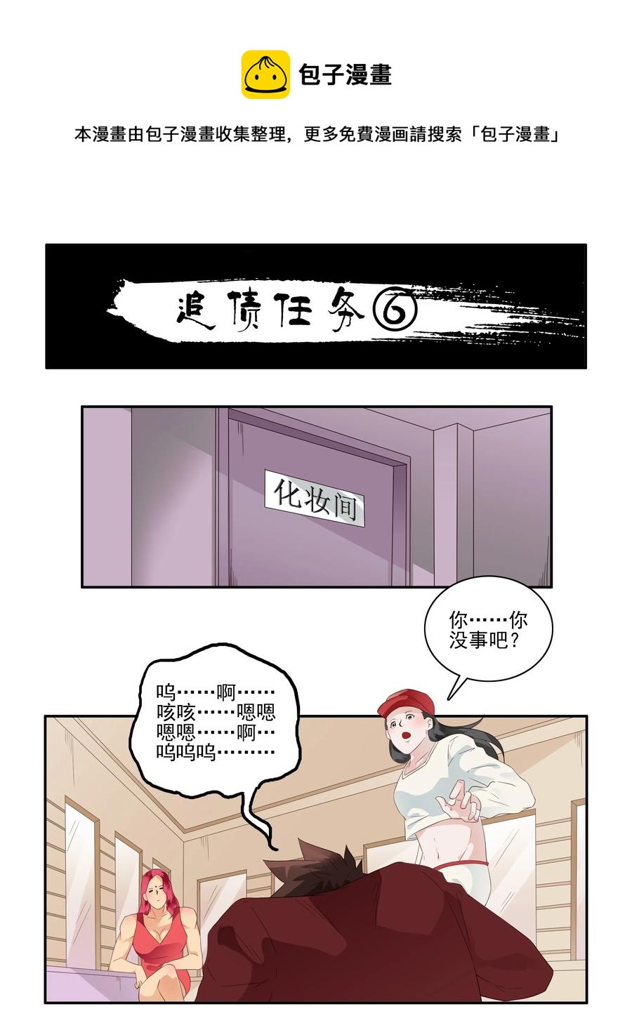 🍱殺手古德 1720 追债任务⑥ 第1页