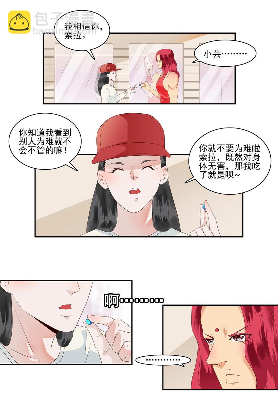 🍱殺手古德 1720 追债任务⑥ 第10页