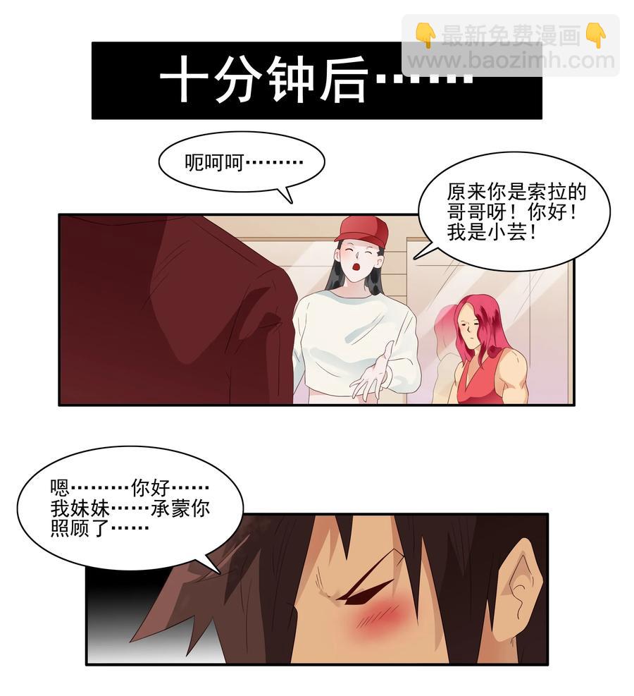 🍱殺手古德 1720 追债任务⑥ 第3页