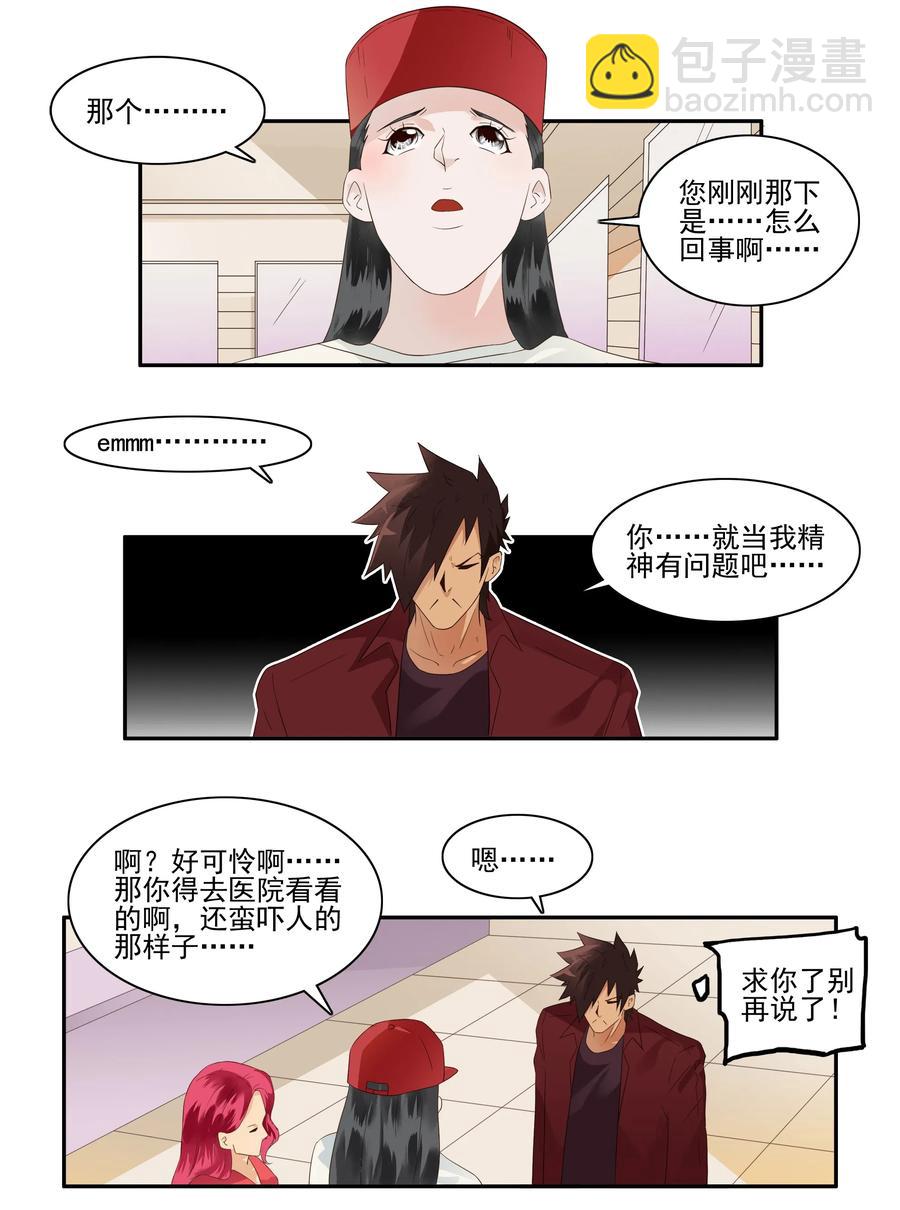 🍱殺手古德 1720 追债任务⑥ 第4页