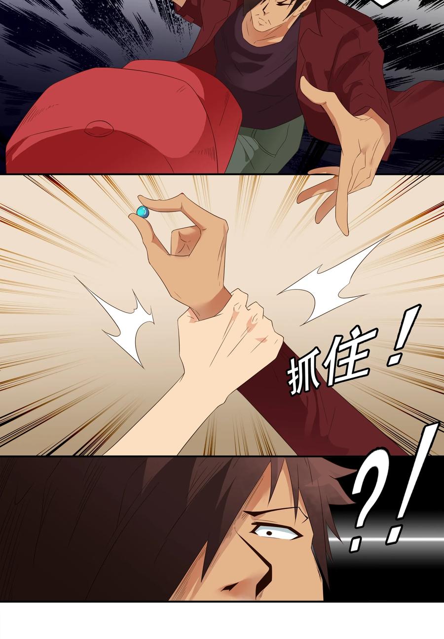 🍱殺手古德 1720 追债任务⑥ 第6页