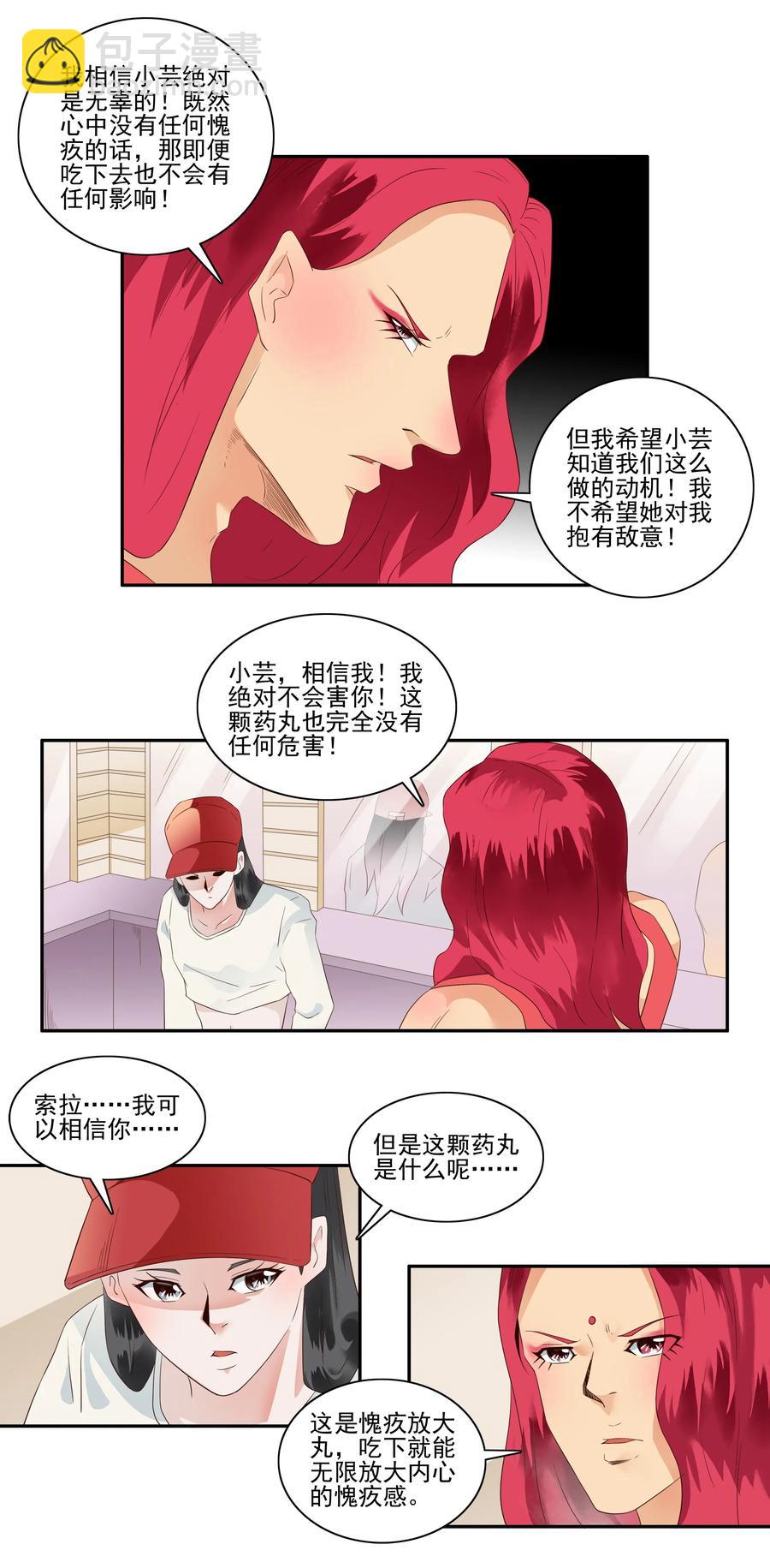 🍱殺手古德 1720 追债任务⑥ 第8页