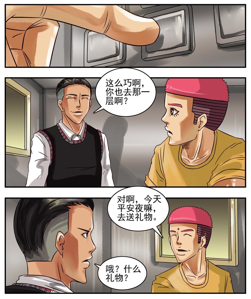 🍱殺手古德 184 平安夜 第2页