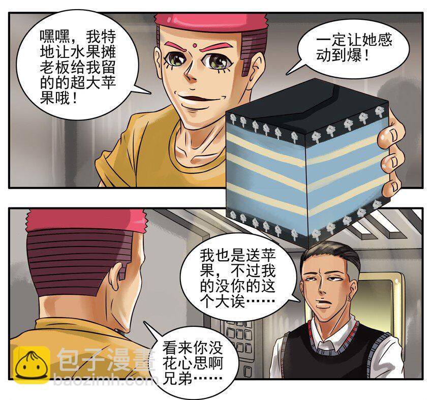 🍱殺手古德 184 平安夜 第3页