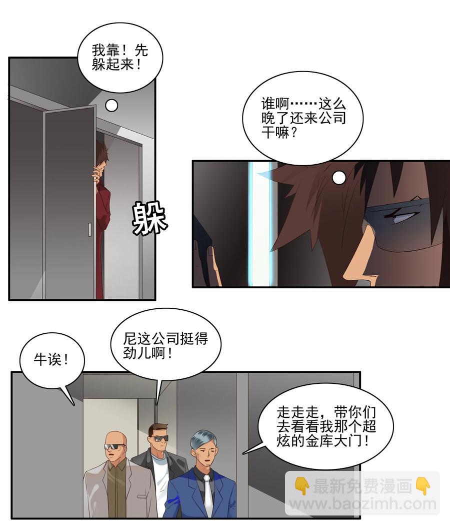 🍱殺手古德 1722 移物眼镜 第10页