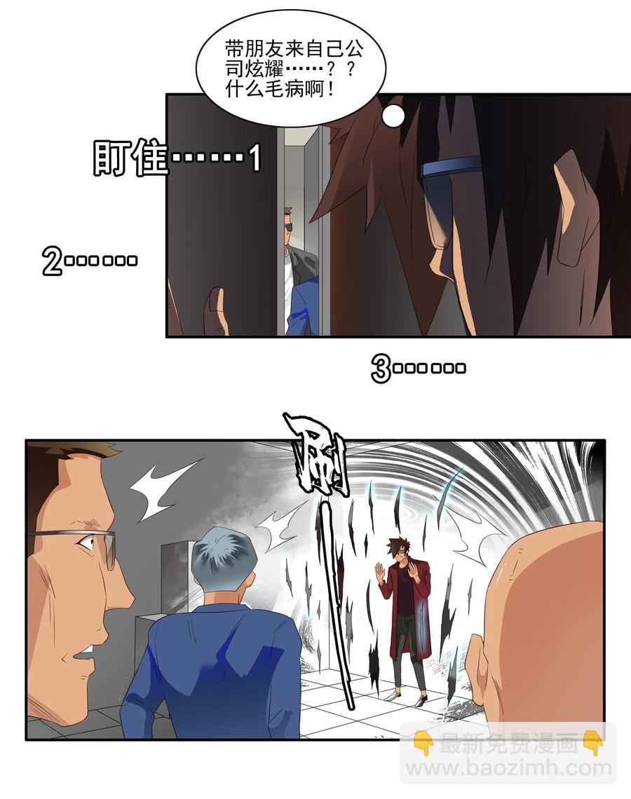 🍱殺手古德 1722 移物眼镜 第11页