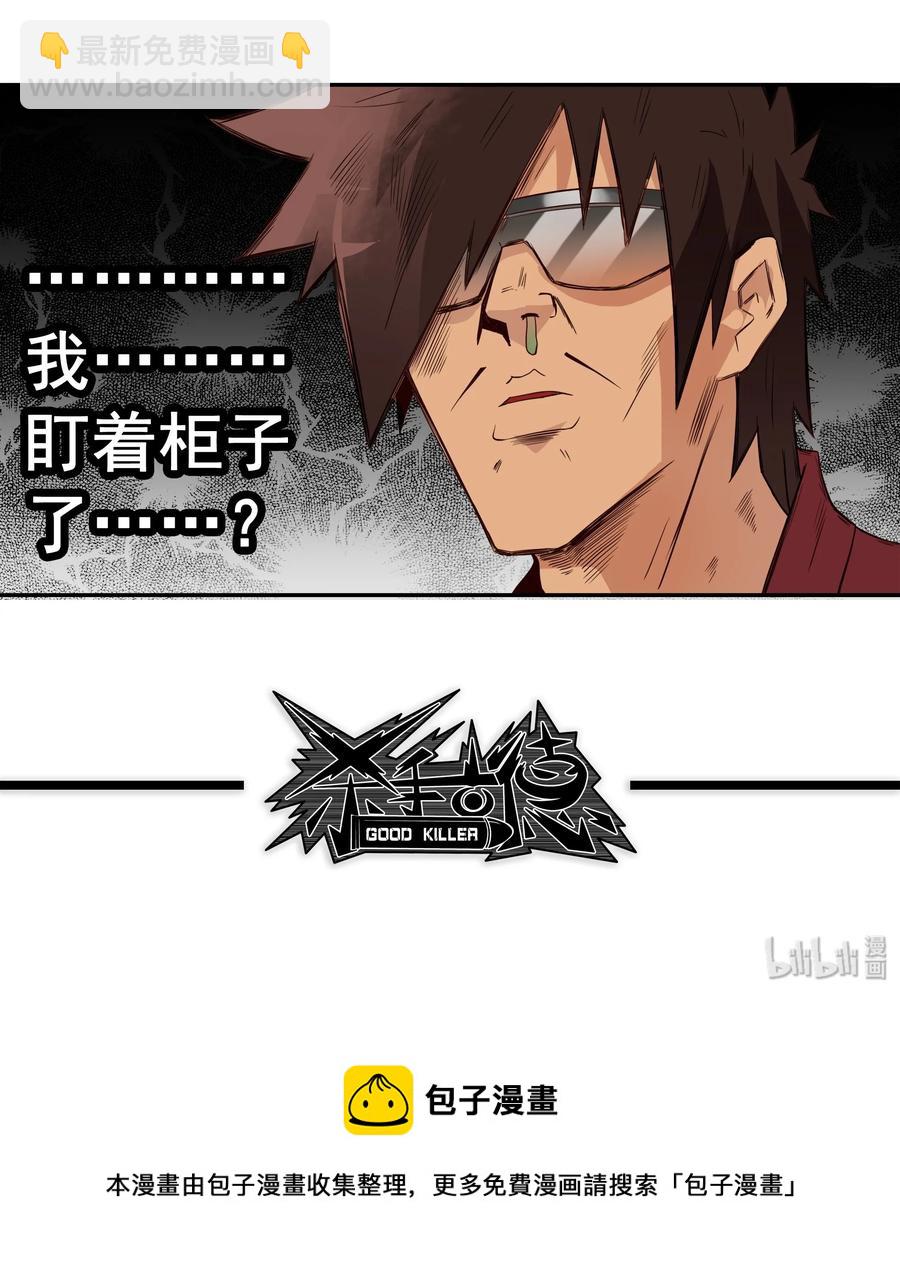 🍱殺手古德 1722 移物眼镜 第12页