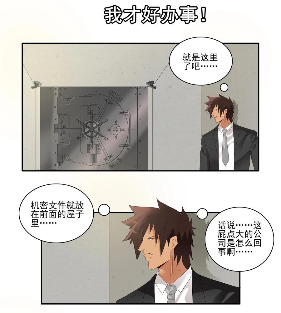 🍱殺手古德 1722 移物眼镜 第2页