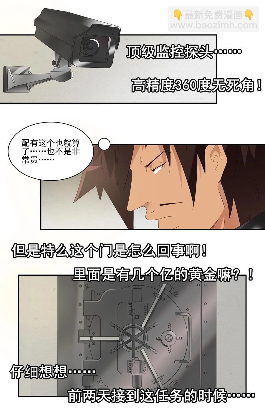 🍱殺手古德 1722 移物眼镜 第3页
