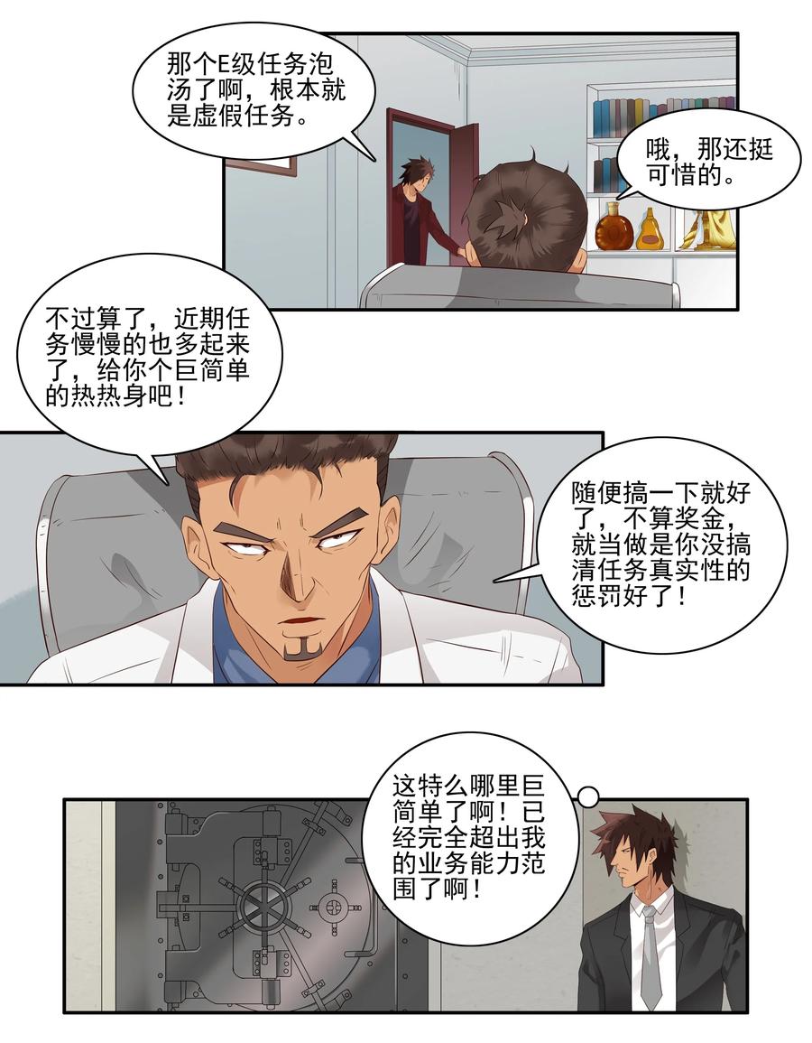🍱殺手古德 1722 移物眼镜 第4页