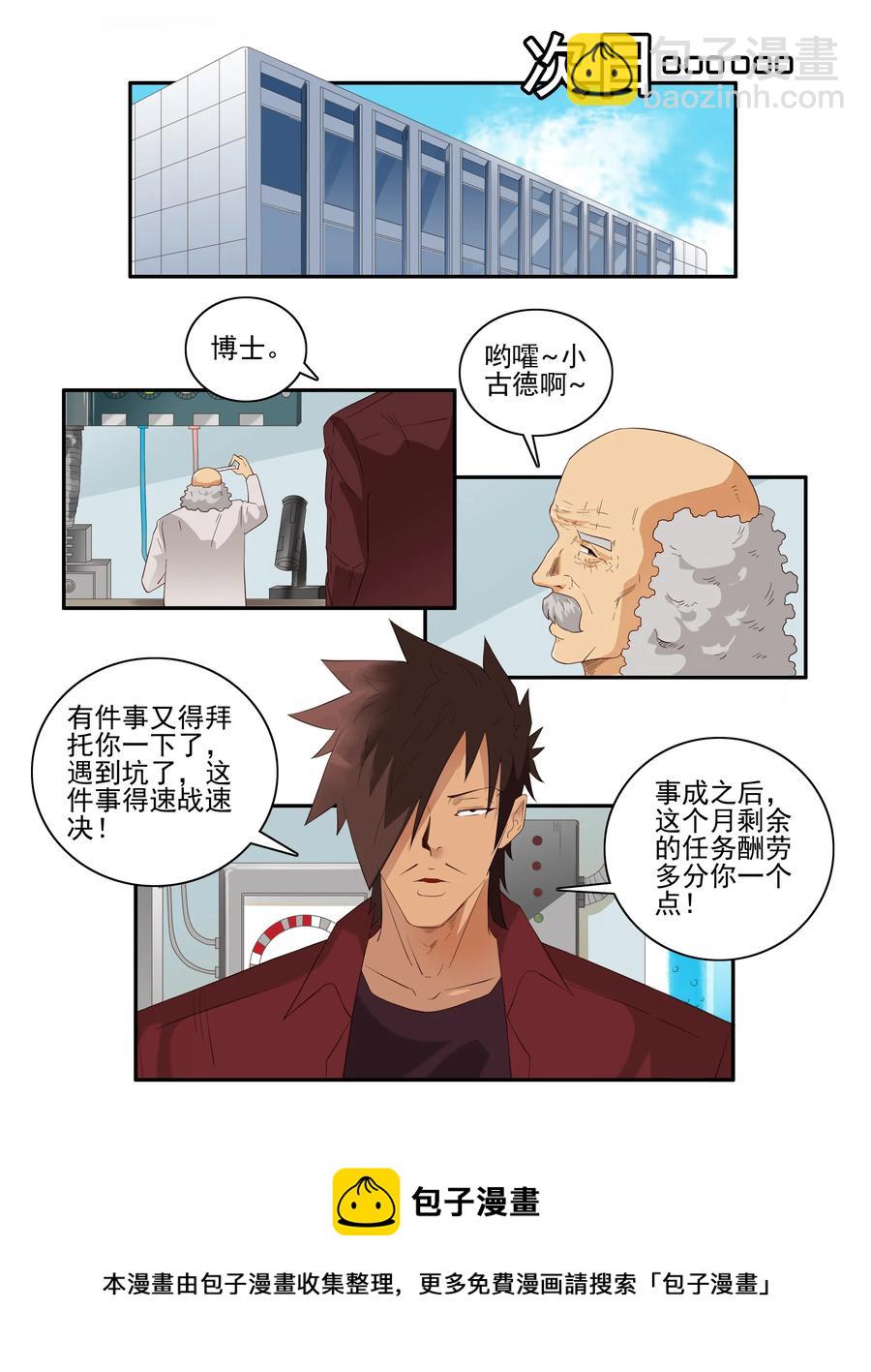 🍱殺手古德 1722 移物眼镜 第5页