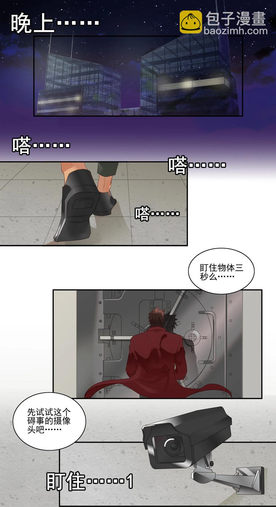 🍱殺手古德 1722 移物眼镜 第7页