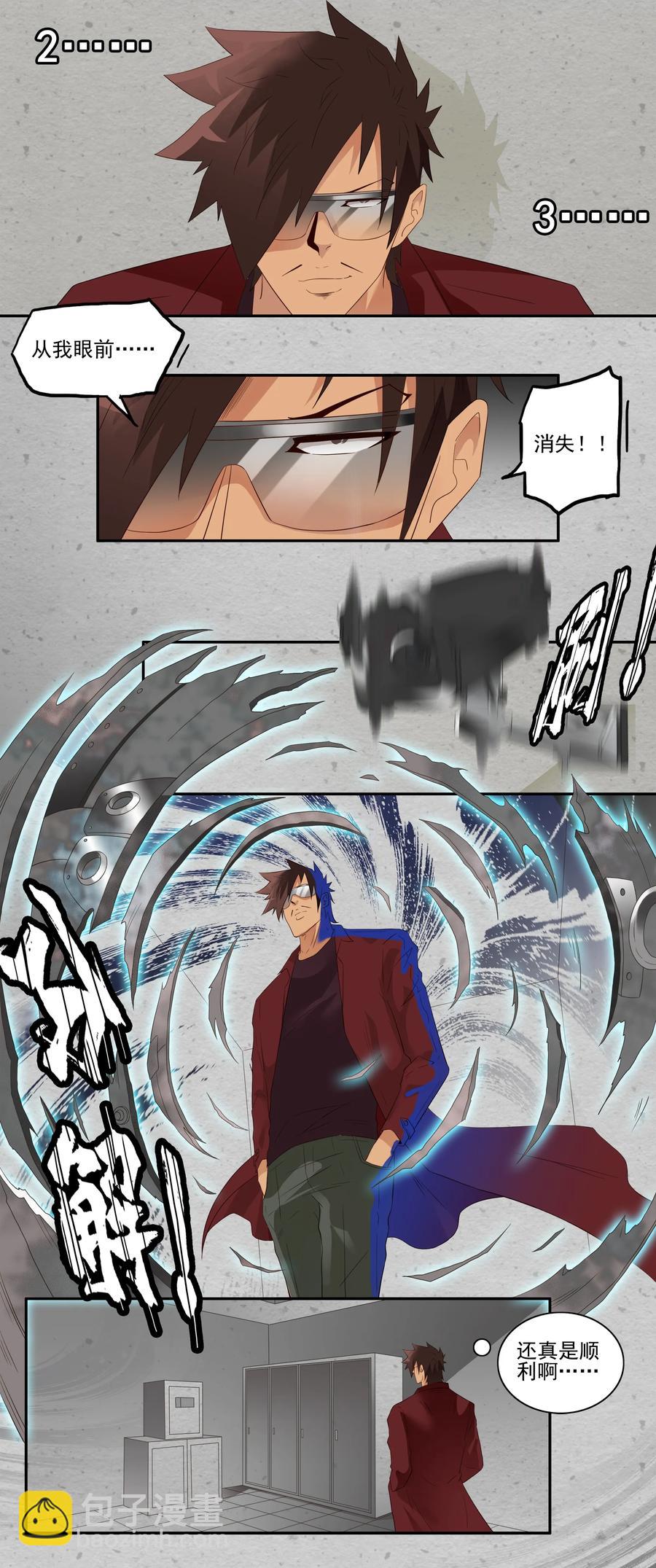 🍱殺手古德 1722 移物眼镜 第8页