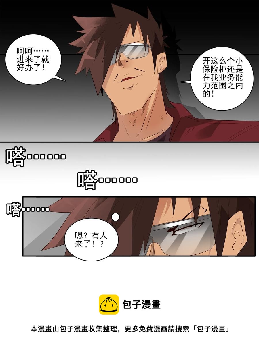 🍱殺手古德 1722 移物眼镜 第9页