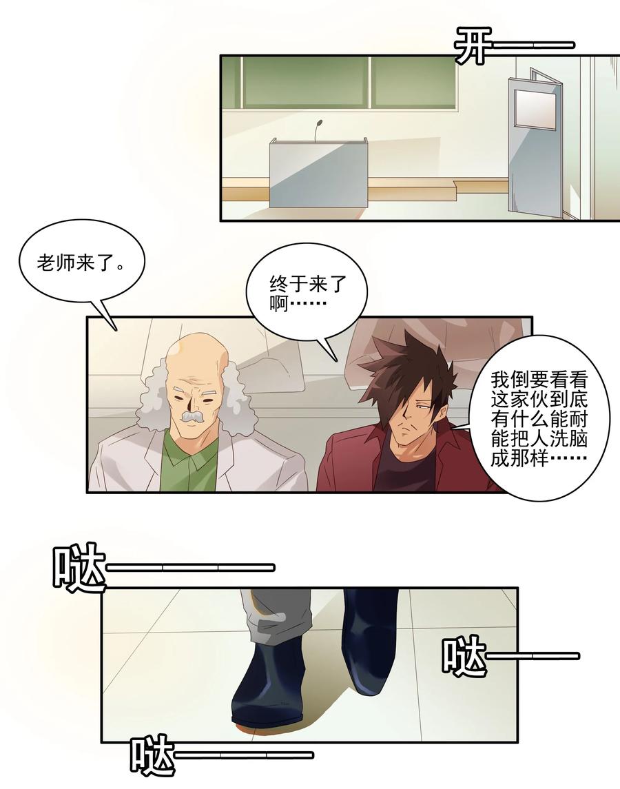 🍱殺手古德 1728 职业培训③ 第11页