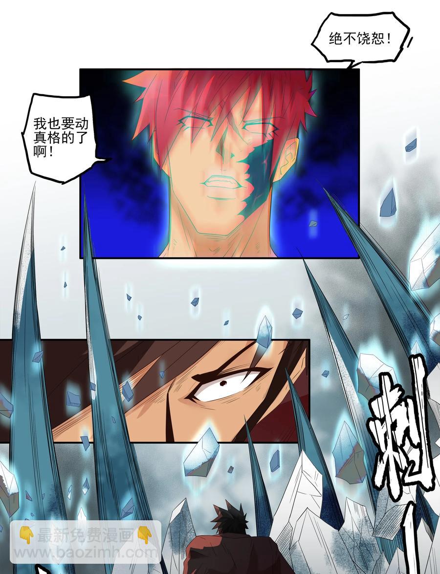 🍱殺手古德 1730 职业培训⑤ 第10页