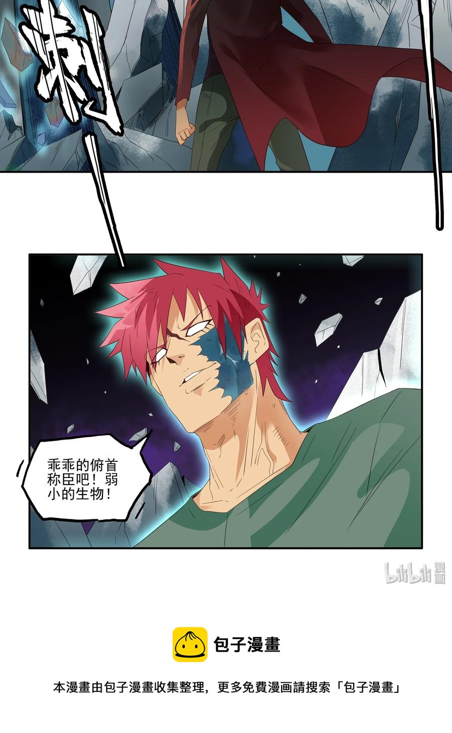 🍱殺手古德 1730 职业培训⑤ 第11页