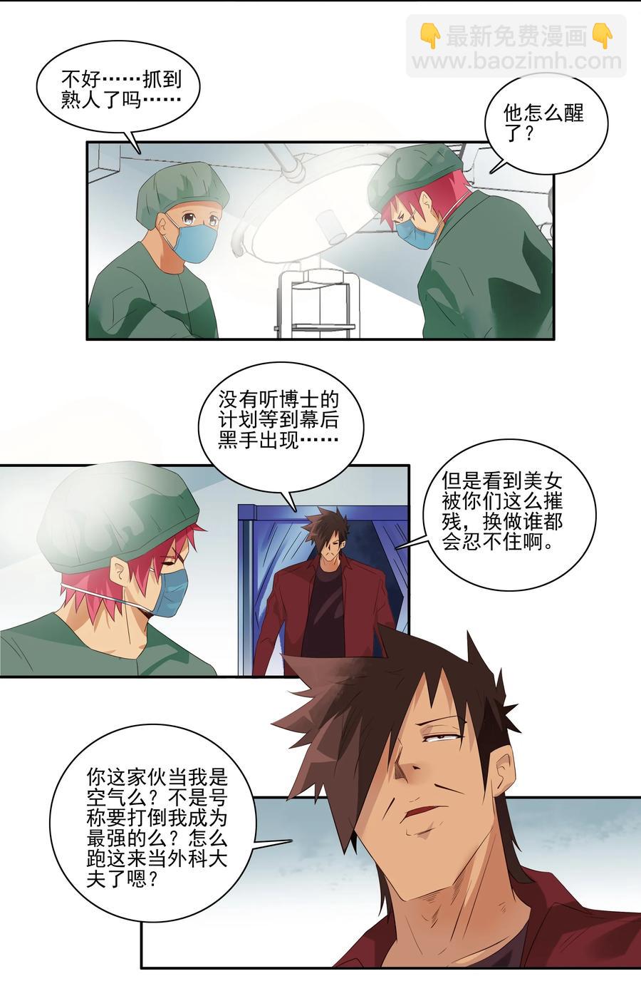 🍱殺手古德 1730 职业培训⑤ 第2页