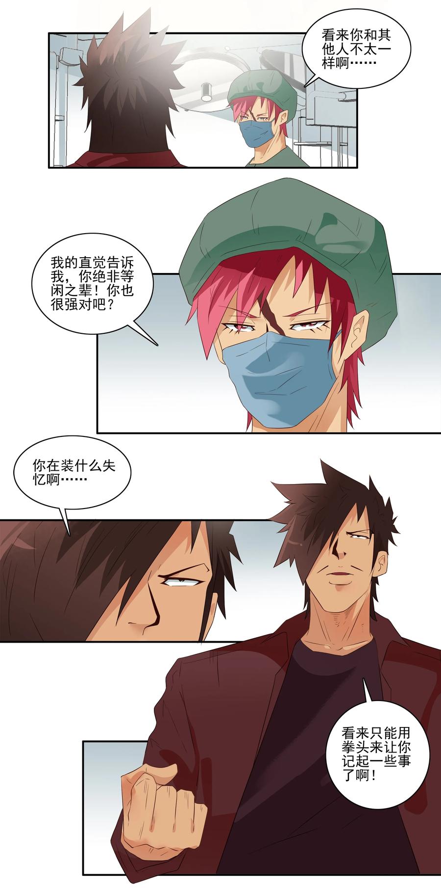 🍱殺手古德 1730 职业培训⑤ 第4页