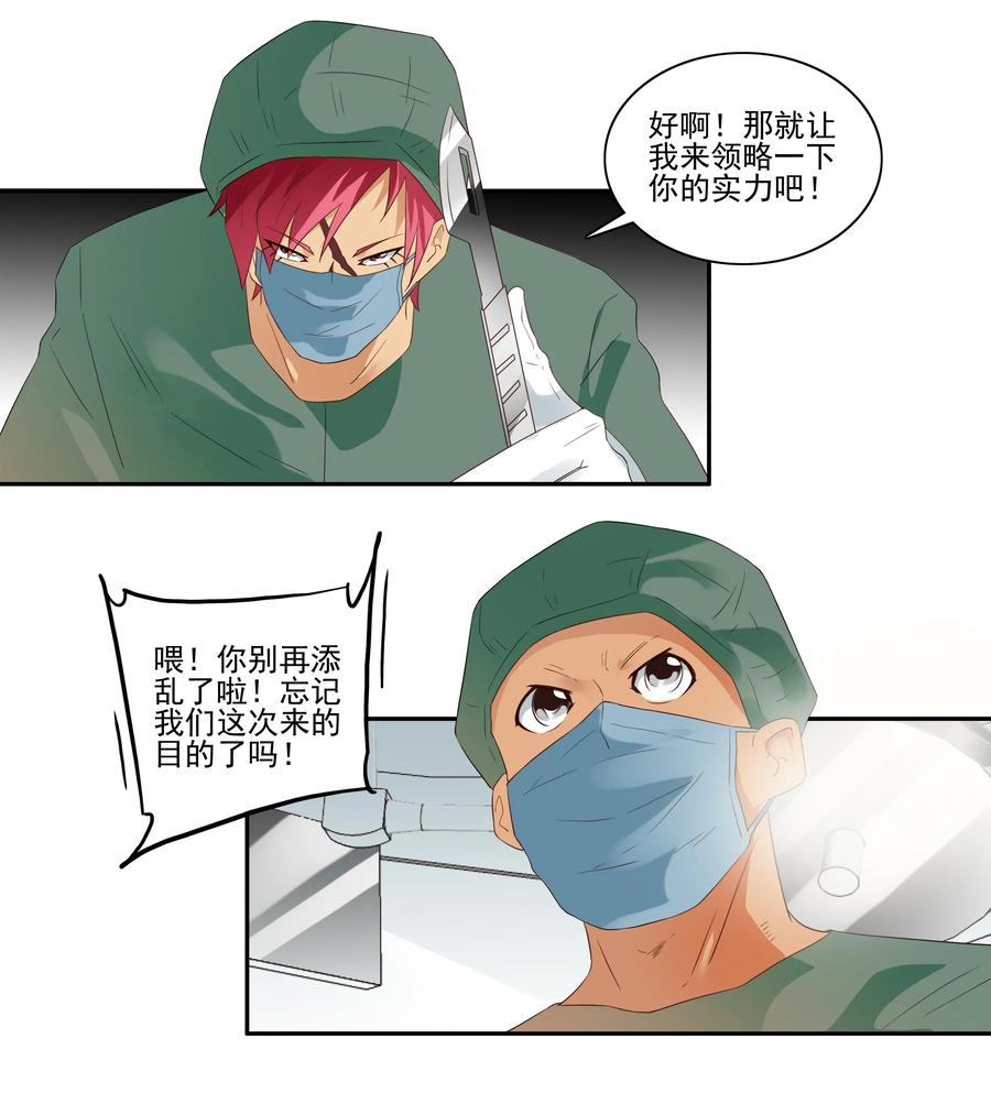 🍱殺手古德 1730 职业培训⑤ 第6页